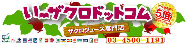 ������W���[�X�i�U�N���W���[�X�j���X�R���[�Q���E�u���[�x���[�E�R���h���C�`���E�k�|�J���j�`���E�b���p�P�O�E�O���R�T�~���E�l�r�l�Ȃǂ̃T�v�������g��